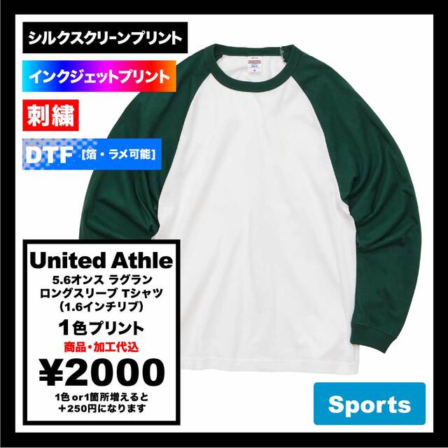 United Athle ユナイテッドアスレ 5.6 oz ラグラン ロングスリーブ Tシャツ (1.6インチリブ) (品番5048-01)
