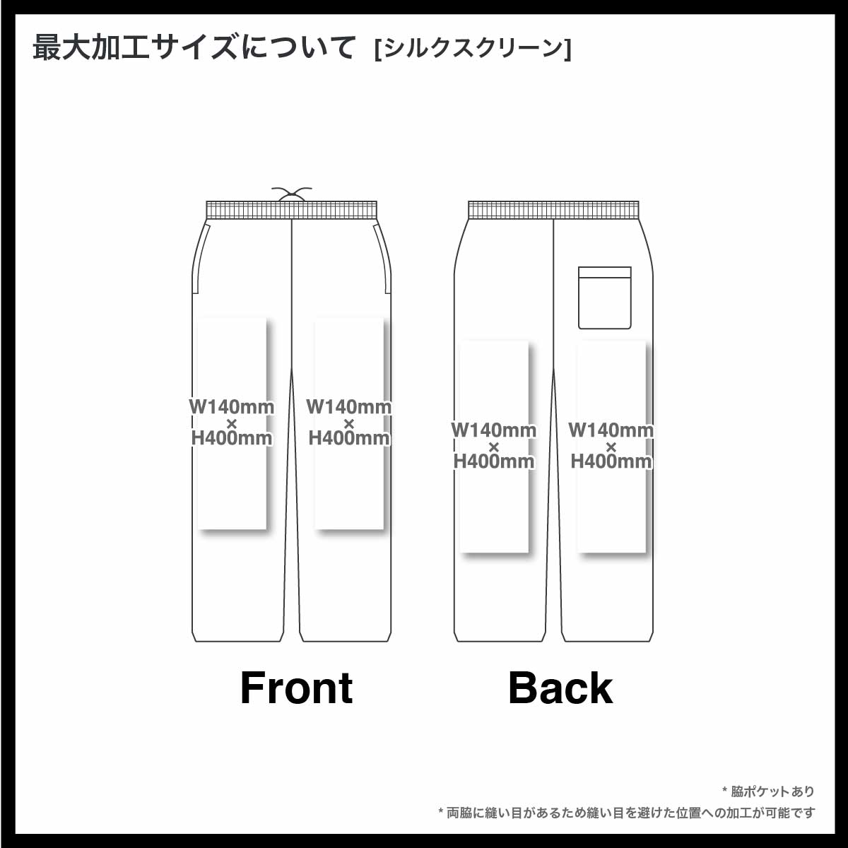 SHAKA WEAR Super Mesh Pants (#SWSMP)