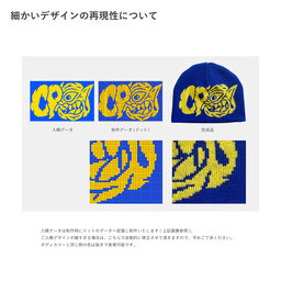 オリジナル編みシングルビーニー [柄糸1色] (品番CPKN-001)