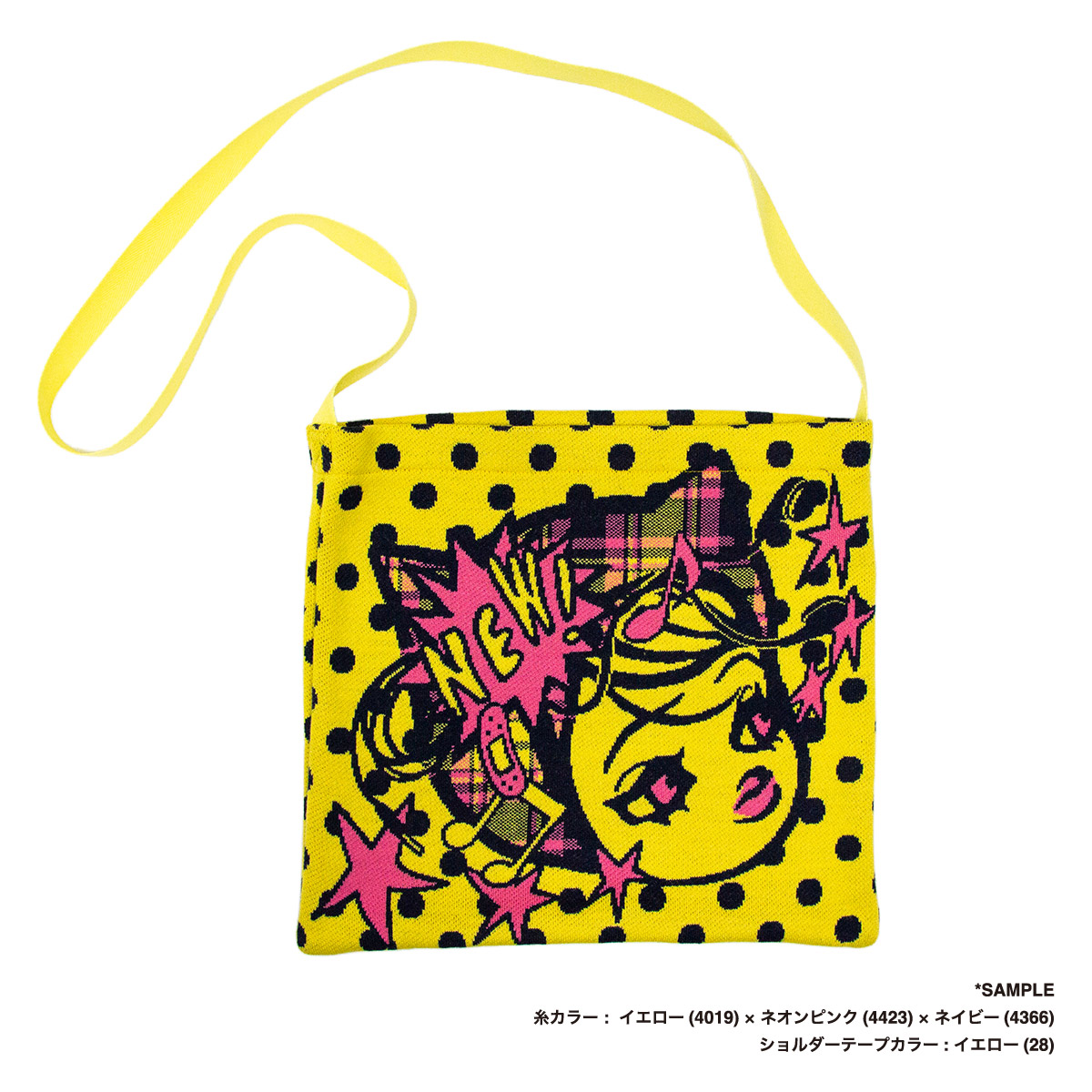 オリジナル編み総柄ショルダーバッグ Lサイズ(品番CPKN-005_L)