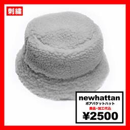 newhattan ニューハッタン ボアバケットハット (品番NWHT-H2512)