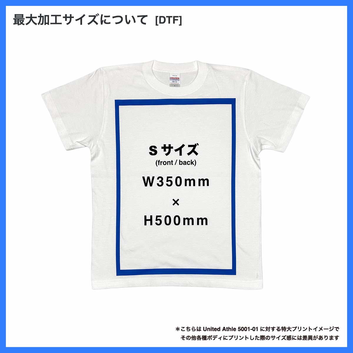 DTF 特大プリントTシャツ (品番DTF-EXT)