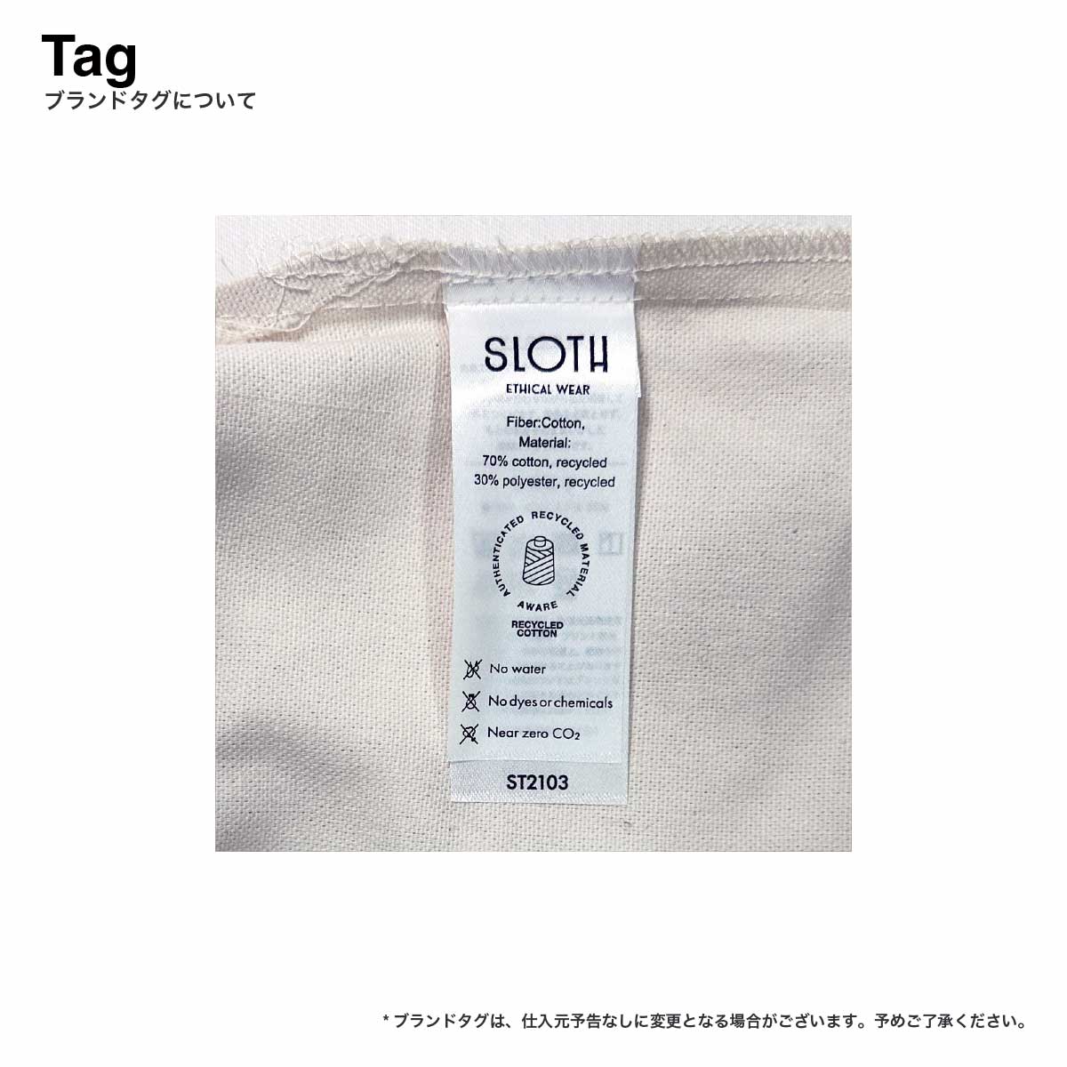 SLOTH スロス 7.0 oz リサイクルコットン 巾着バッグ<再生繊維> (品番ST2103)