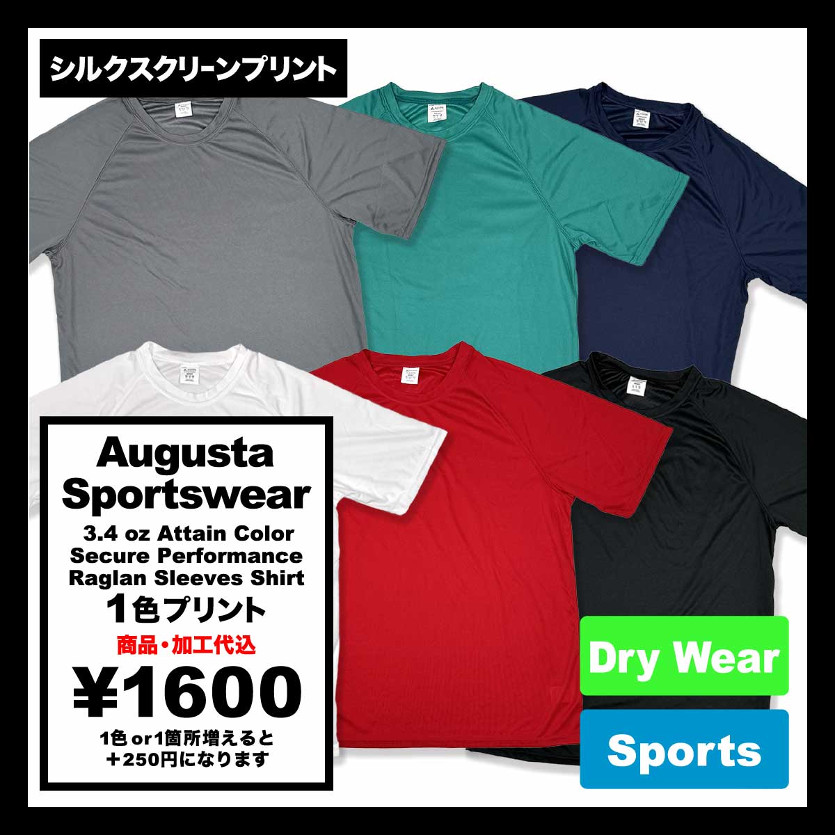 【在庫限り】 Augusta Sportswear オーガスタ スポーツウェア 3.4 oz Attain Color Secure Performance Raglan Sleeves Shirt (品番2790US)