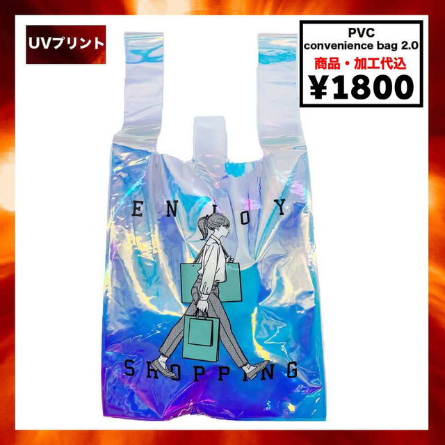 PVC  aurora Convenience Bag 2.0 (#PVC-CB02)