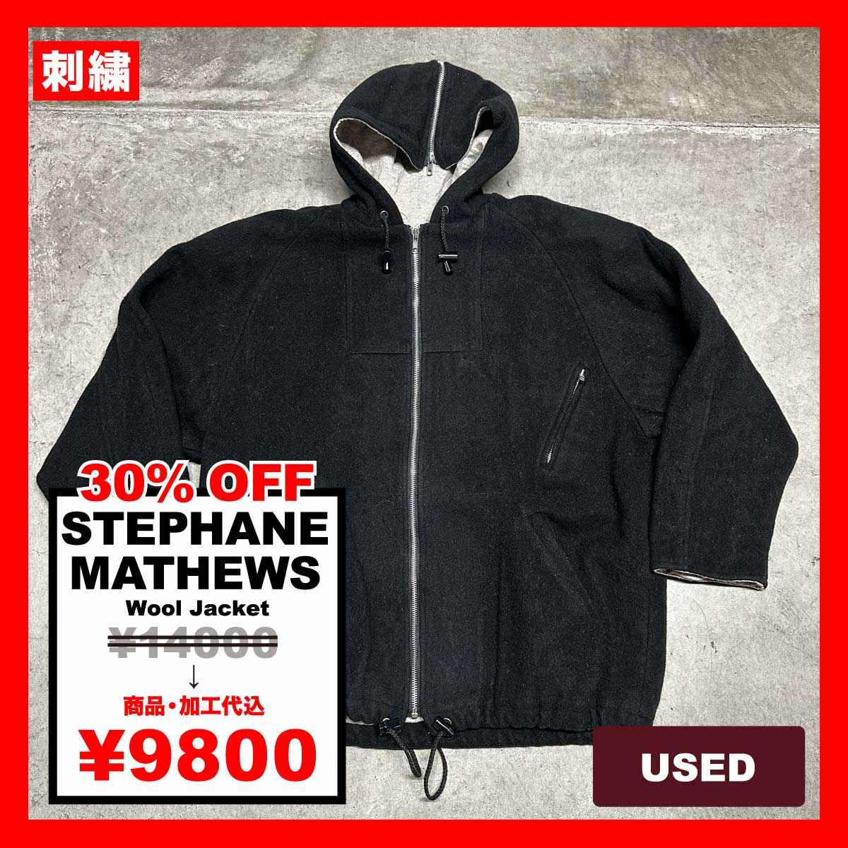 STEPHANE MATHEWS/USED - Wool Jacket (品番CU103)