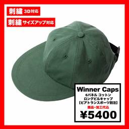 Winner Caps ウィナー キャップス 6パネル コットンロングビルキャップ 【ビアトランスポーツ別注】(品番CT-LBC-Z)