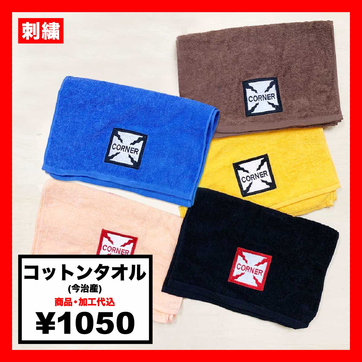 Cotton Towel (Imabari) (#824843)
