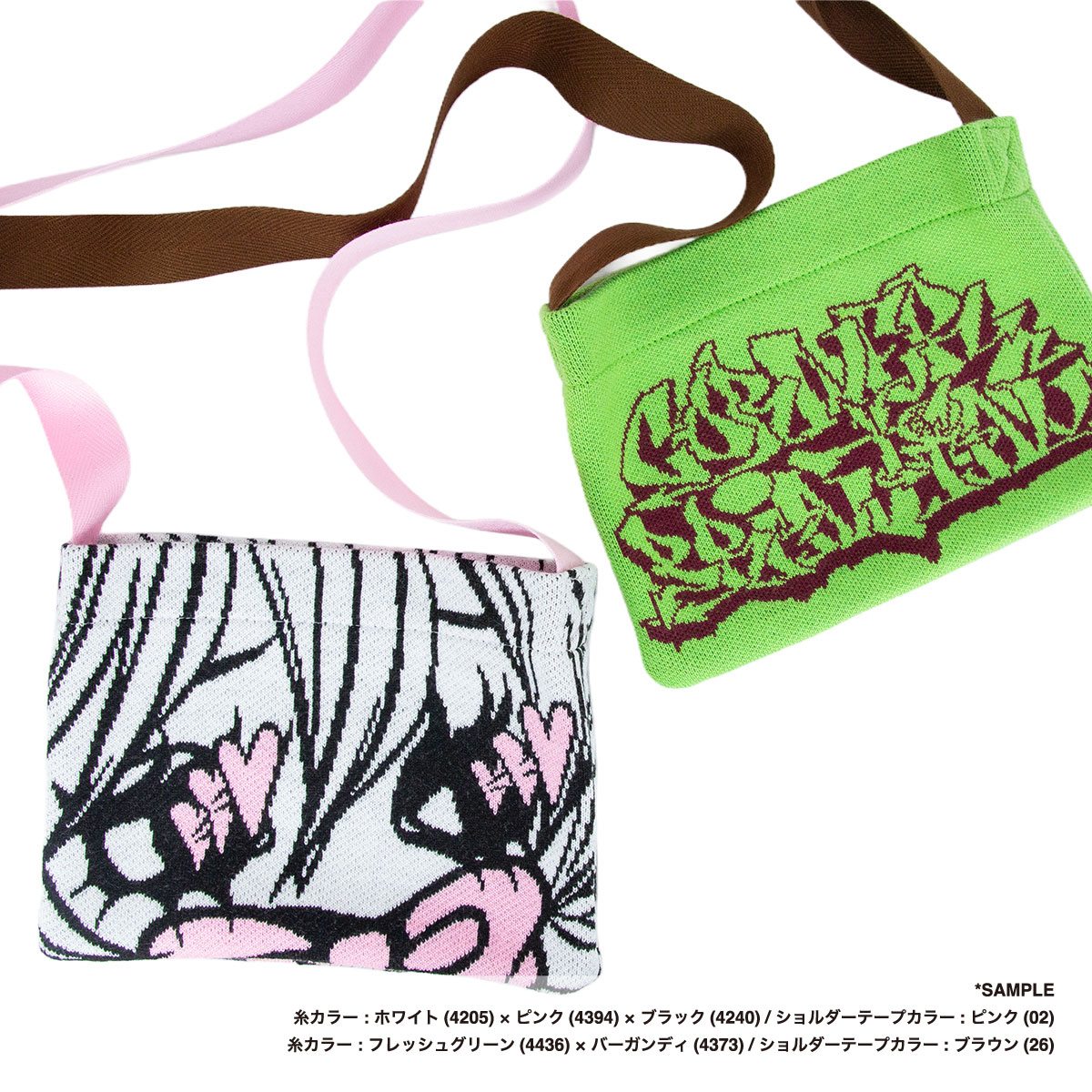 オリジナル編み総柄ショルダーバッグ Sサイズ(品番CPKN-005_S)