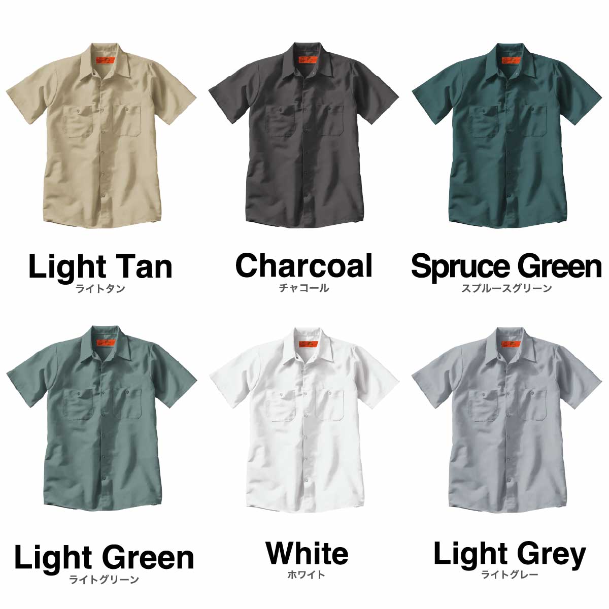 REDKAP 4.25 oz Industrial Short Sleeve Work Shirt (#SP24US)