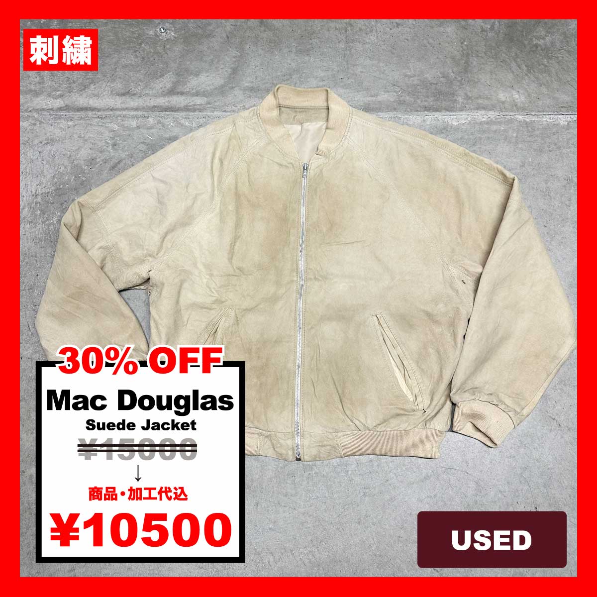 Mac Douglas/USED - Suede Jacket (品番CU127)