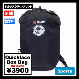Quick Lace Box Bag (品番CPQL)
