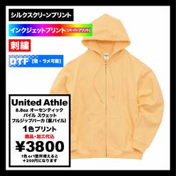 United Athle ユナイテッドアスレ 8.8oz オーセンティック パイル スウェット フルジップ パーカ(裏パイル)(品番5397-01)
