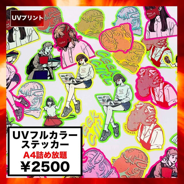 フルカラーステッカー (A4範囲内フリー) (品番STI-A4)