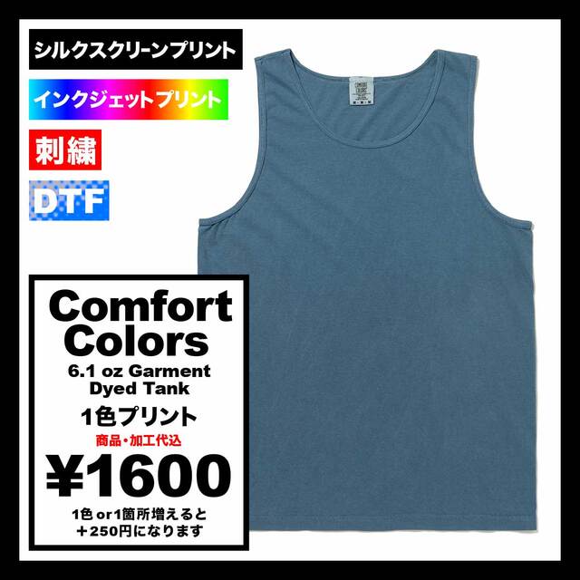 Comfort Colors コンフォートカラーズ 6.1 oz Garment Dyed Tank (品番CC9360)