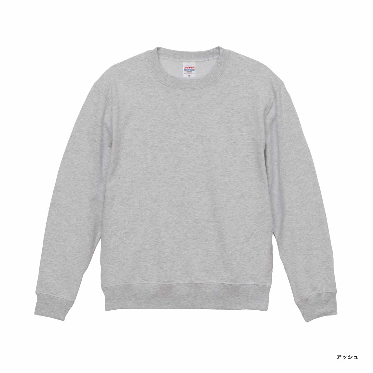 United Athle ユナイテッドアスレ 10.0 oz クルーネックスウェット (裏パイル) (品番5044-01)