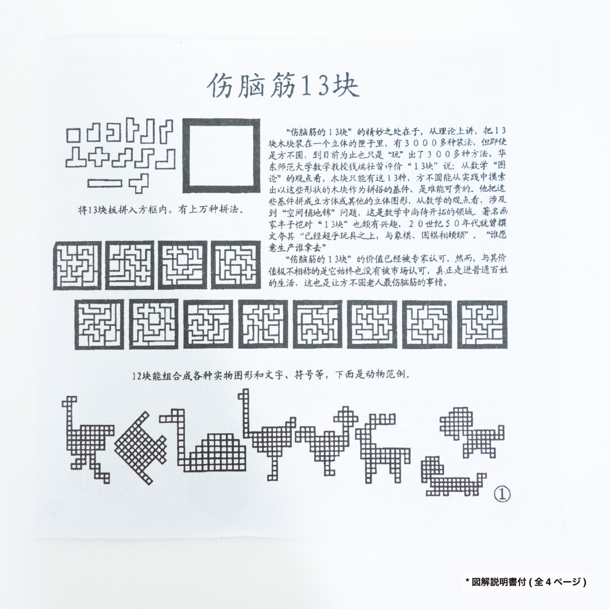 木製パズル (品番 LP-BBLO13S)