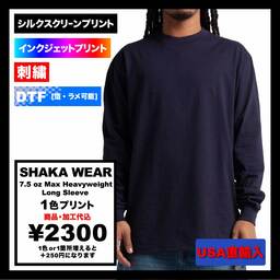 SHAKA WEAR シャカウェア 7.5 oz Max Heavyweight Long Sleeve (品番MAXHeavyweight-LS)