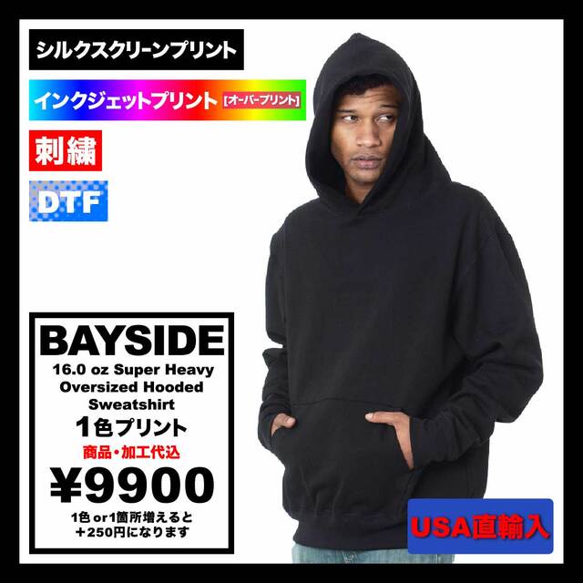 BAYSIDE ベイサイド 16.0 oz Super Heavy Oversized Hooded Sweatshirt (品番B4000US)