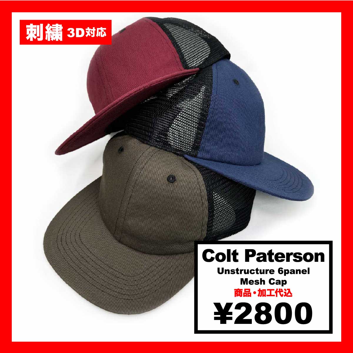 Colt Paterson コルトパターソン Unstructure 6panel Mesh Cap  メッシュキャップ (品番CP010)