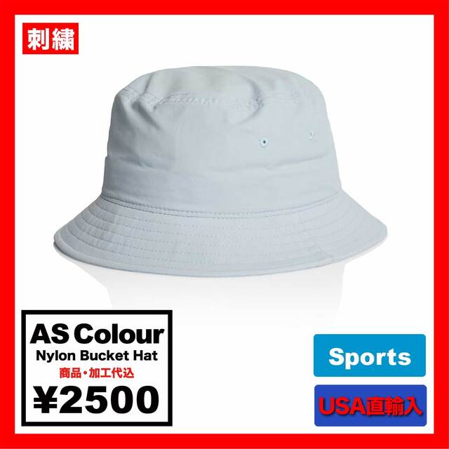 AS Colour エーエス カラー Nylon Bucket Hat (品番1171US)