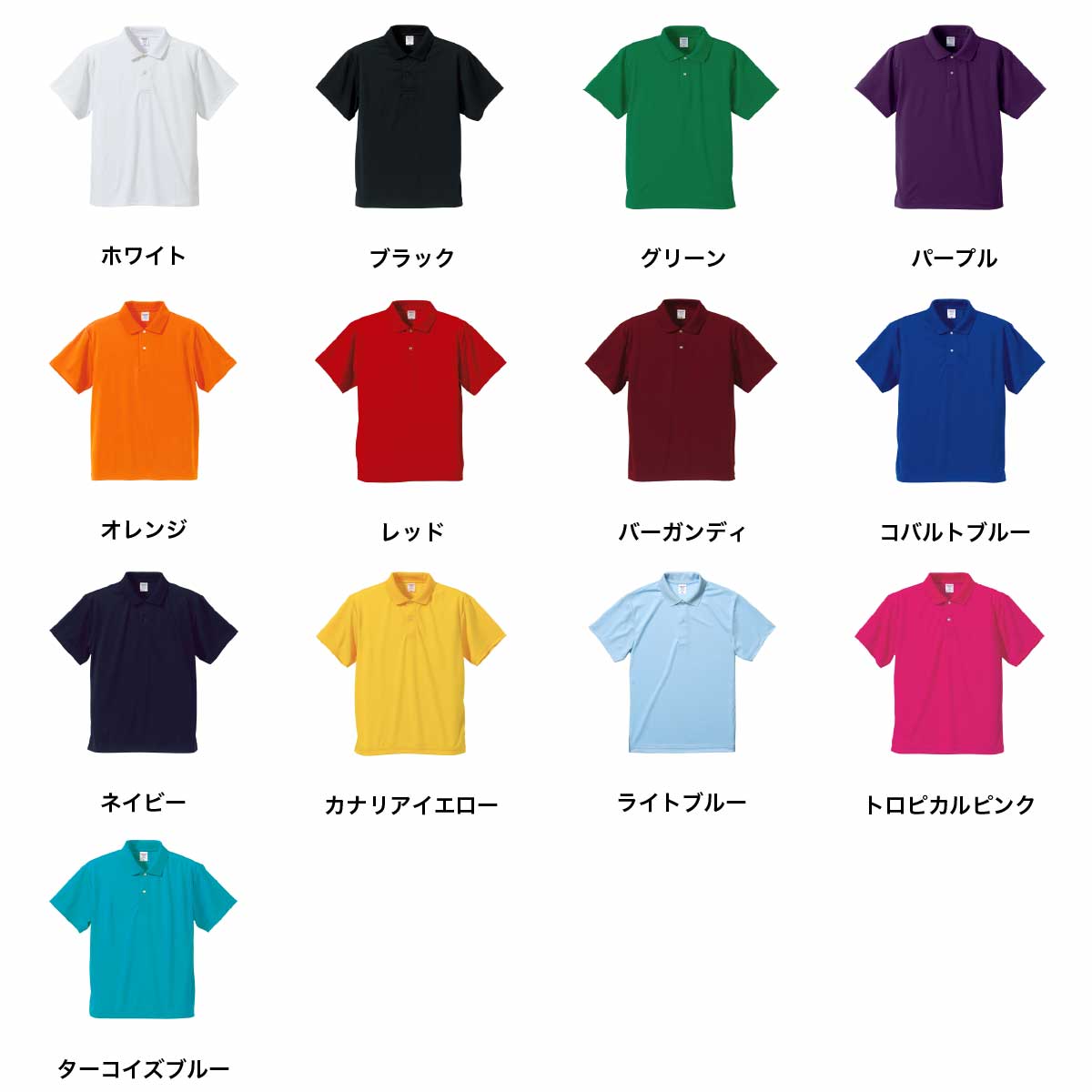 United Athle ユナイテッドアスレ 4.1oz ドライアスレチック ポロシャツ (品番5910-01)