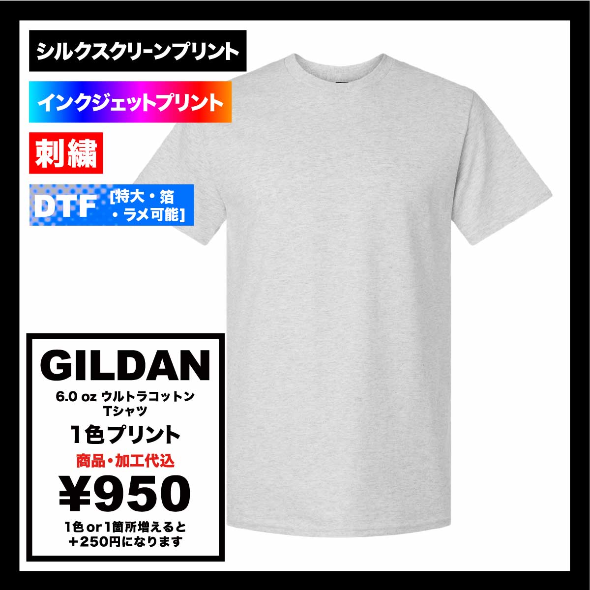GILDAN 6.0 oz Ultra Cotton T-Shirt (#2000)