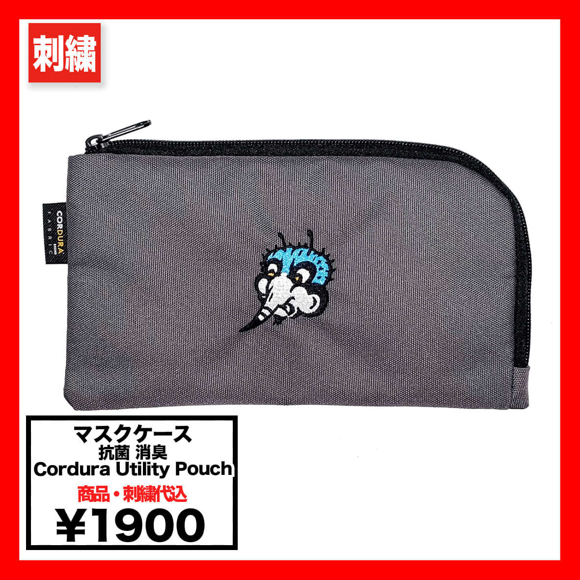 E.L.A イーエルエー マスクケース 抗菌 消臭 Cordura Utility Pouch (品番ELA-AZ021)