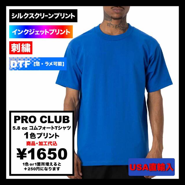PROCLUB 5.8 oz Comfort T-Shirt (#PROC-T0102_PCComfort)