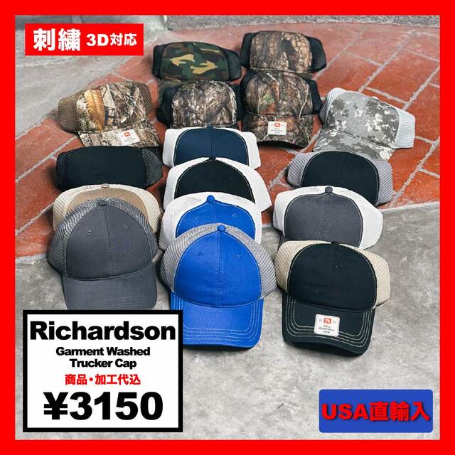 Richardson リチャードソン Garment Washed Trucker Cap (品番R111US)