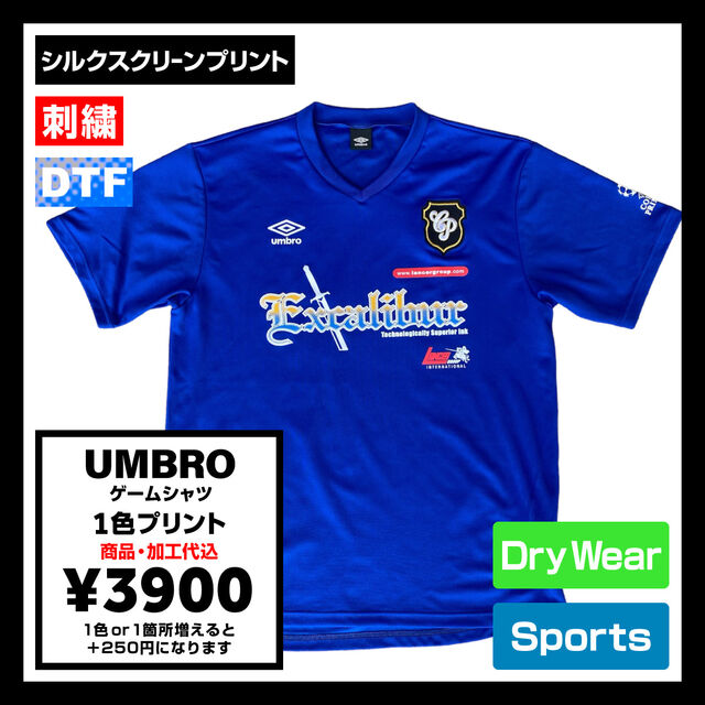 UMBRO アンブロ ゲームシャツ (品番UBS7637)