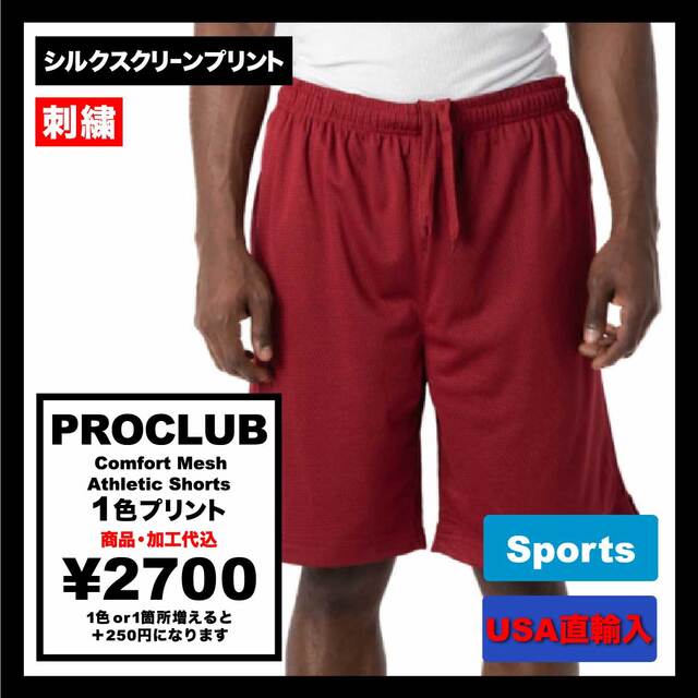 PROCLUB Comfort Mesh Athletic Shorts (#PROShorts)