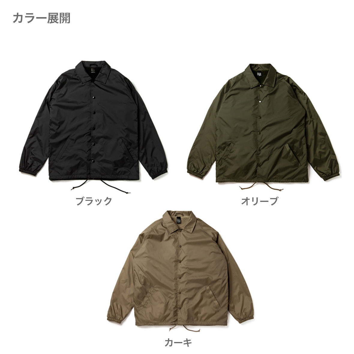 BEIMAR Coach Jacket with Boa (#BMWB103MS)