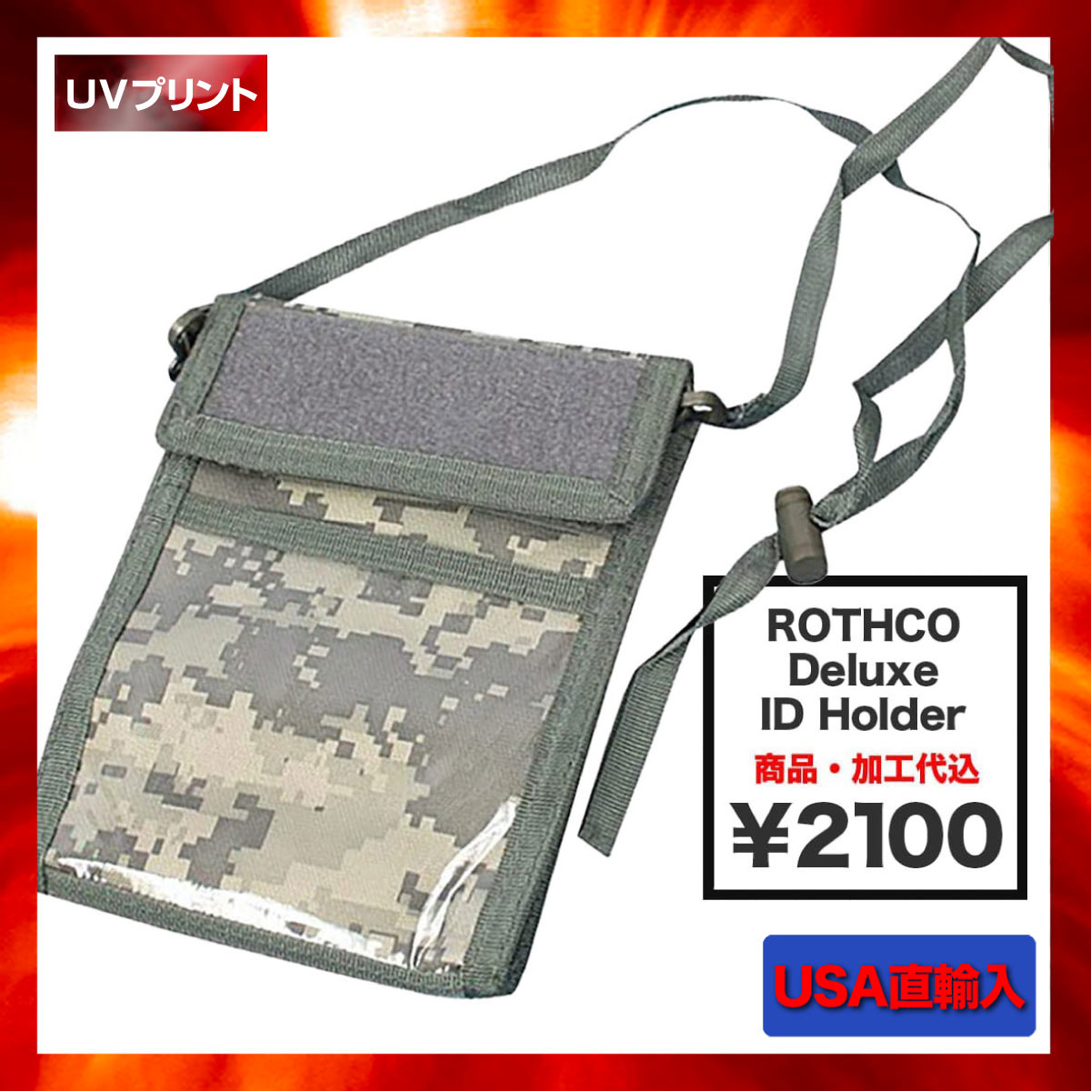 ROTHCO ロスコ Deluxe ID Holder (品番1245US)