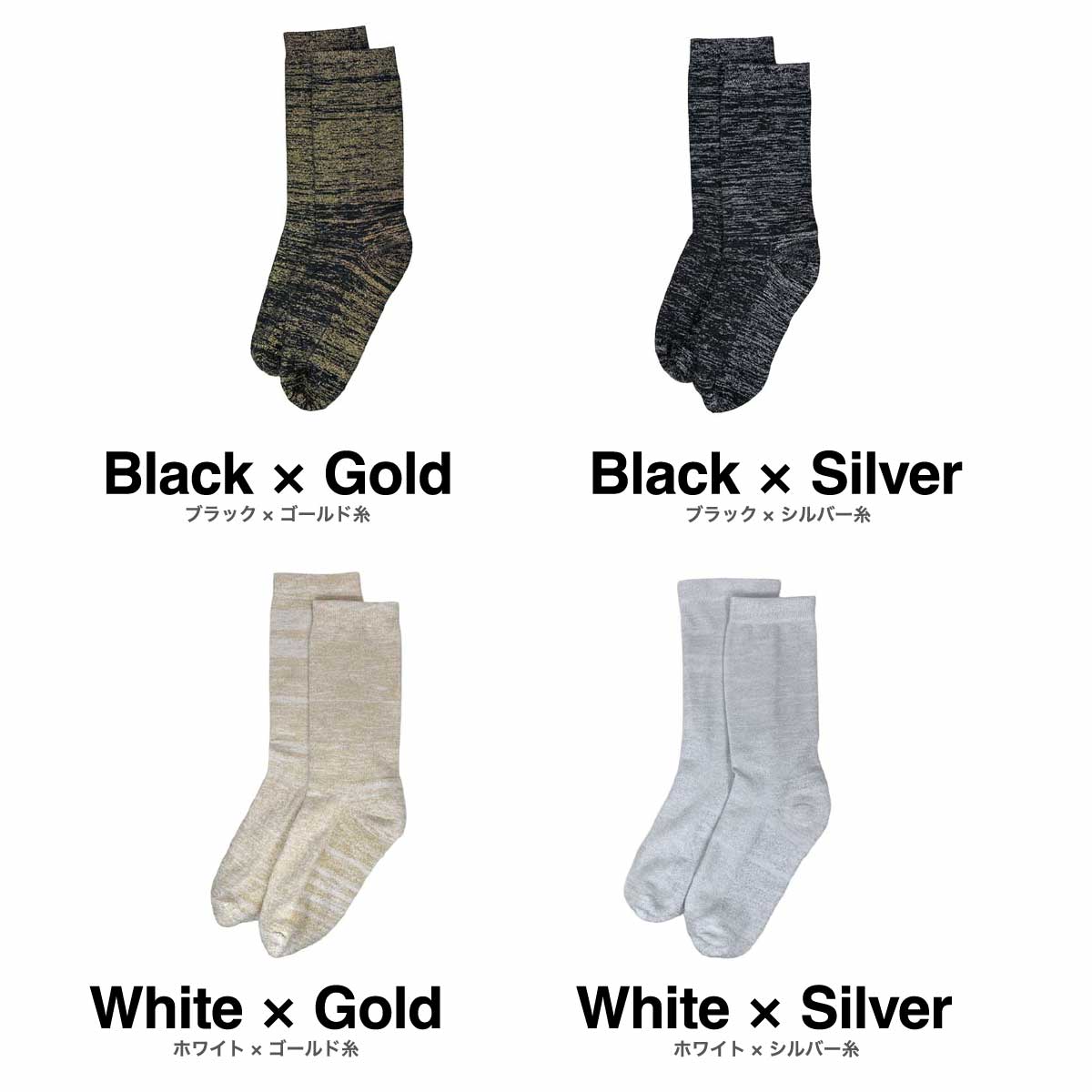 Men's Glitzy Noiz Socks (品番CPWS-019)