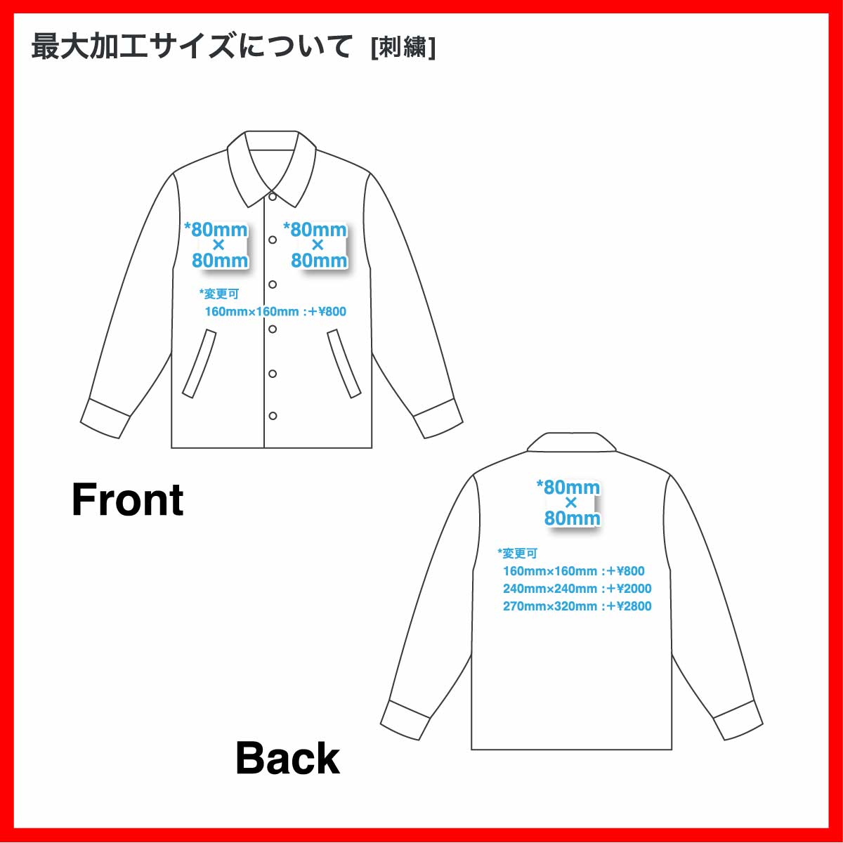 サガラ刺繍コーチジャケット (品番SGR-AP-7448-01)