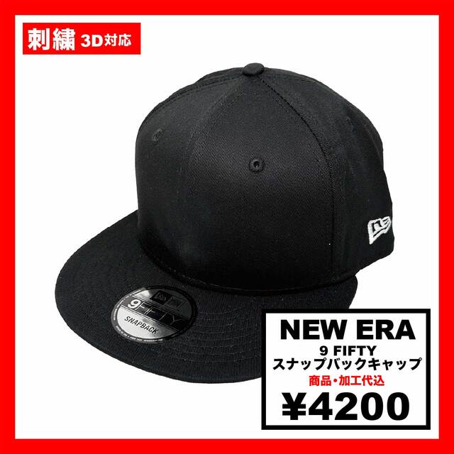 NEW ERA 9FIFTY Snapback Cap (#NE400)