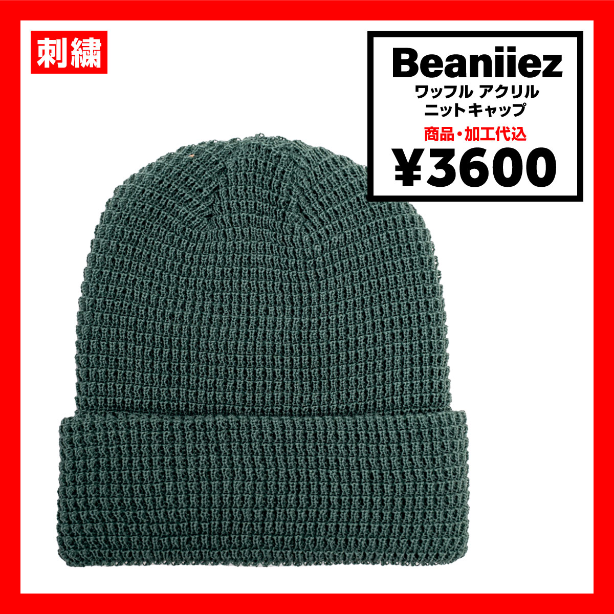 Beaniiez ビーニーズ Leery Waffle Acrylic ワッフル アクリルニットキャップ (品番leery-waffle-Z)