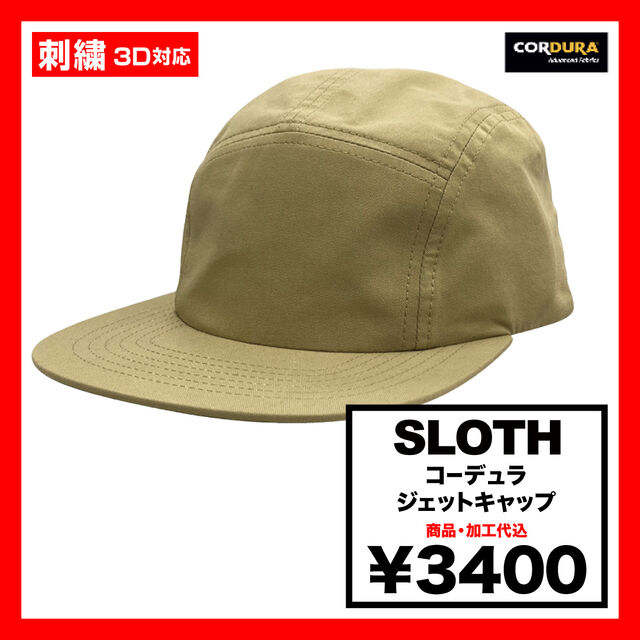 SLOTH スロス コーデュラ ジェットキャップ (品番ST5102R)