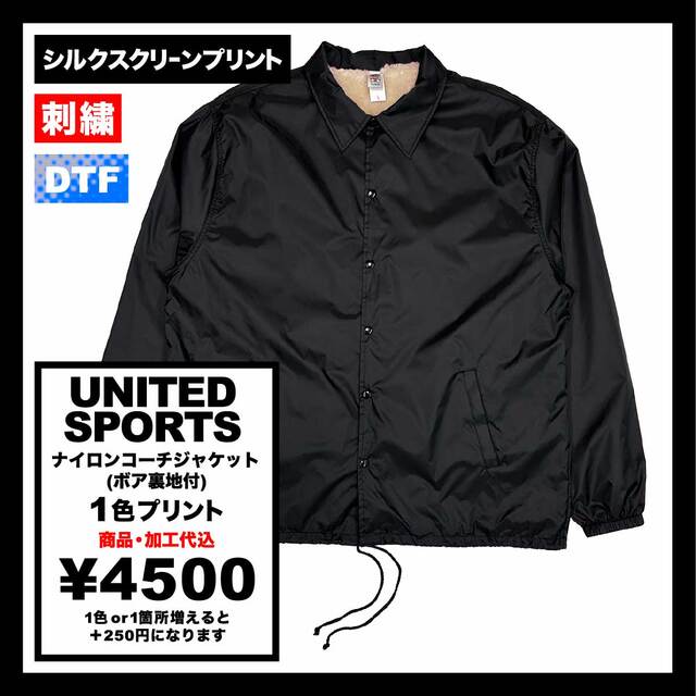 UNITED SPORTS ユナイテッドスポーツ ナイロンコーチジャケット (ボア裏地付) (品番USP--J0W03)