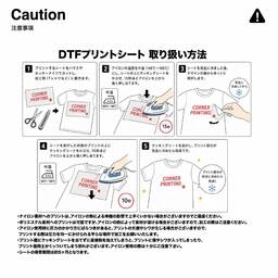 DTFプリントシート (A4サイズ内デザイン詰め込み放題) (品番DTFA4)