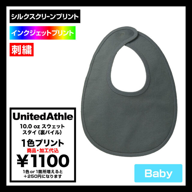 United Athle ユナイテッドアスレ 10.0 oz スウェット スタイ (裏パイル) (品番5157-02)