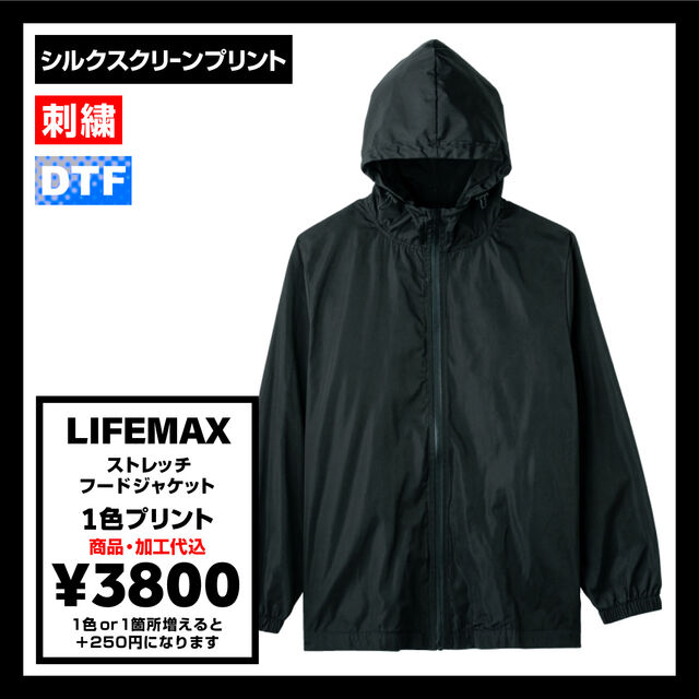 LIFEMAX ライフマックス ストレッチフードジャケット (品番MJ0080)