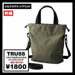 TRUSS トラス リサイクルポリエステル パースミニバッグ (品番RPM-400
