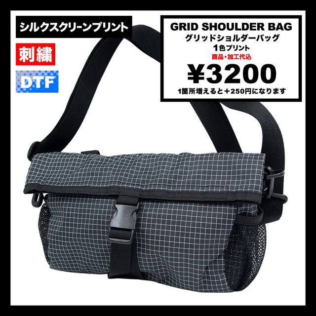 グリッドショルダーバッグ(品番CPGSB)