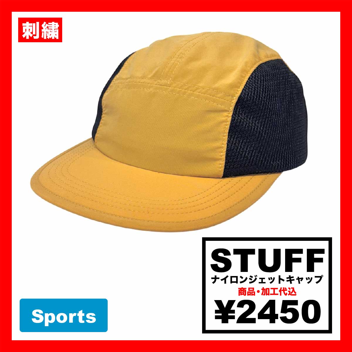 STUFF スタッフ ナイロンジェットキャップ (品番STF-006)