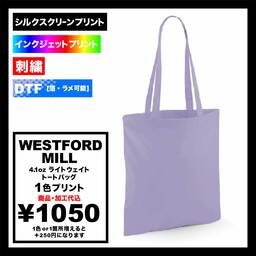 WESTFORD MILL ウェストフォードミル 4.1 oz ライトウェイト トートバッグ (品番WFW101)