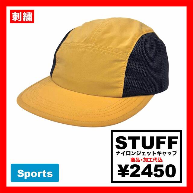 STUFF スタッフ ナイロンジェットキャップ (品番STF-006)