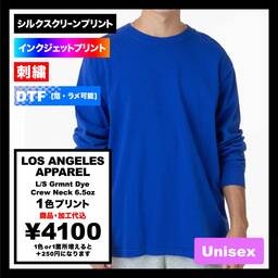 LOS ANGELES APPAREL ロサンゼルスアパレル L/S Grmnt Dye Crew Neck 6.5oz [※国内] (品番1807GD-Z)