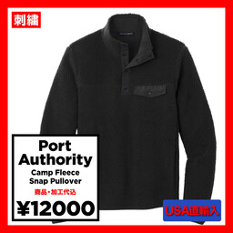 Port Authority ポートオーソリティ Camp Fleece Snap Pullover (品番F140US)